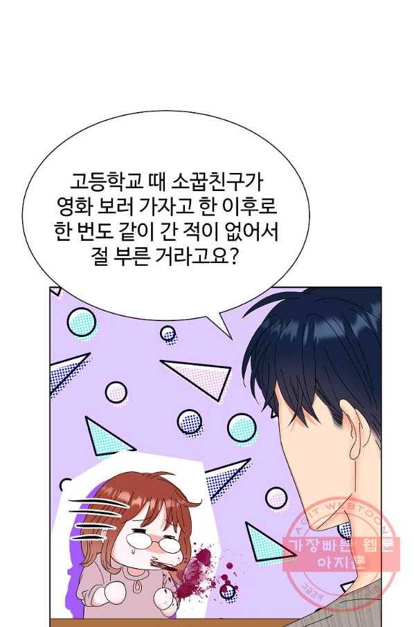 각색남주 22화 65