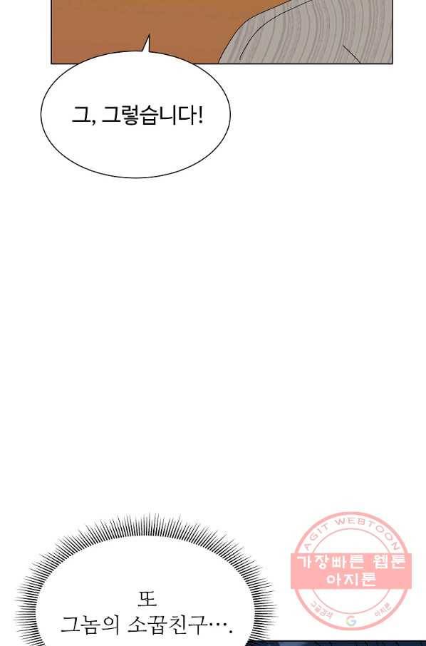 각색남주 22화 66