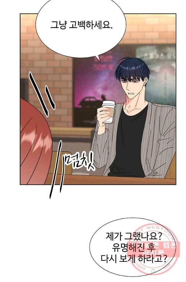 각색남주 22화 68