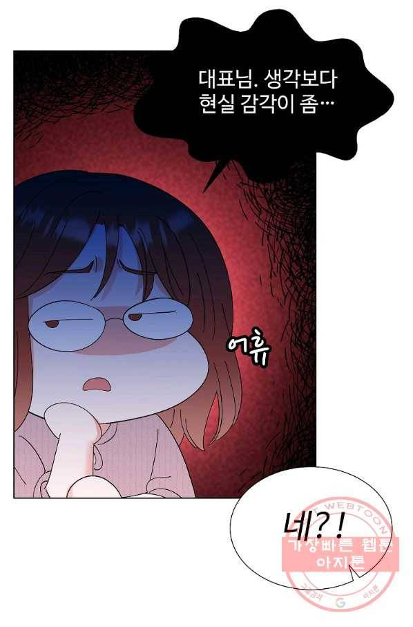 각색남주 22화 70