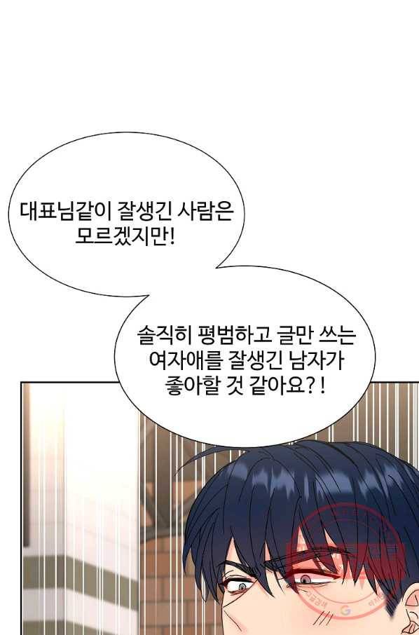 각색남주 22화 71
