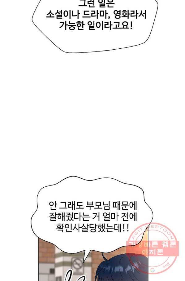 각색남주 22화 73