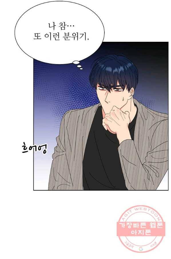 각색남주 22화 75