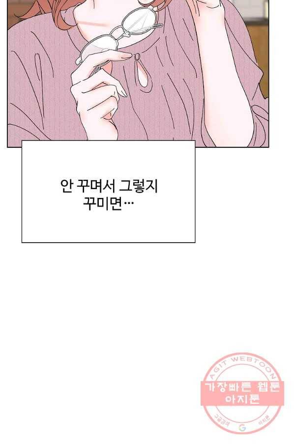 각색남주 22화 77