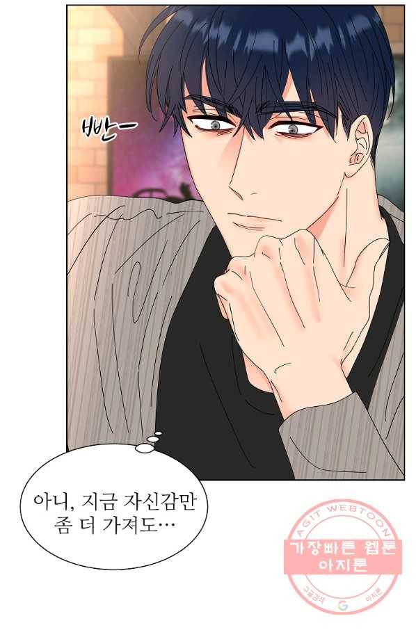 각색남주 22화 78
