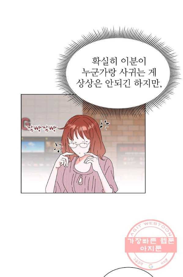 각색남주 22화 79