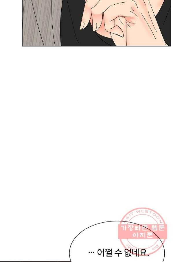 각색남주 22화 82