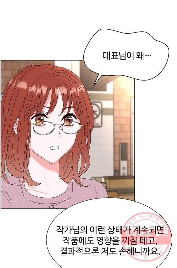 각색남주 22화 86