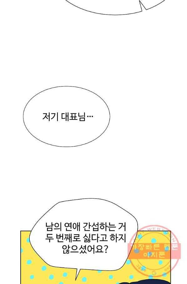 각색남주 22화 87