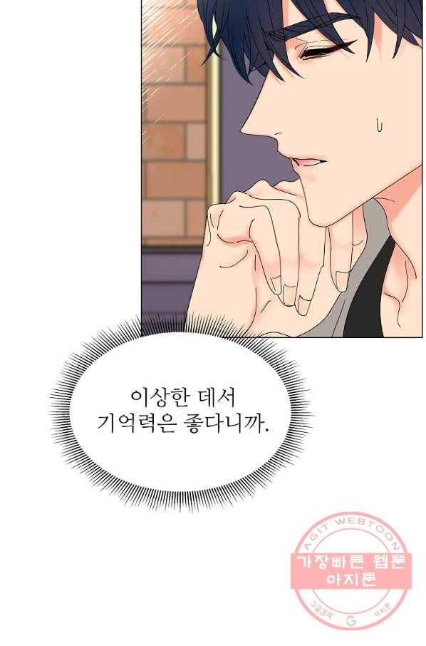 각색남주 22화 89