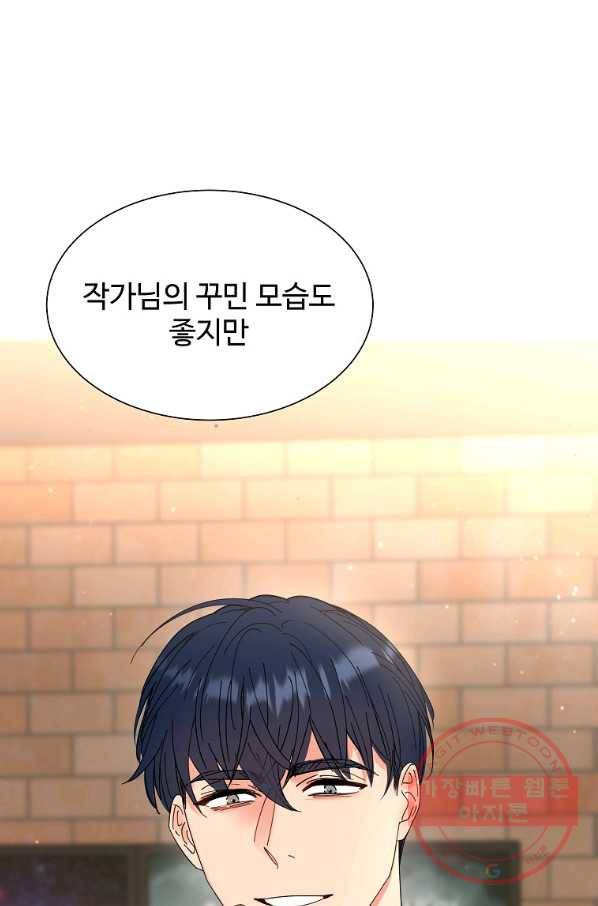 각색남주 22화 90