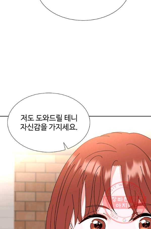 각색남주 22화 92