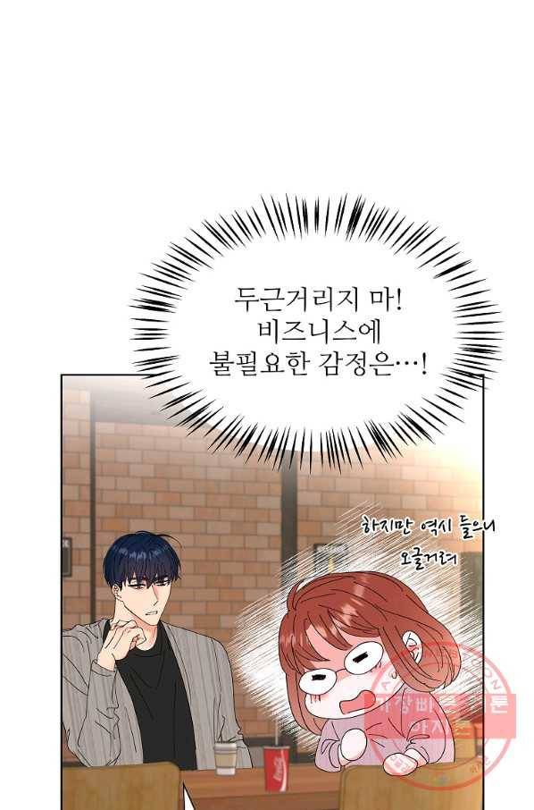 각색남주 22화 94