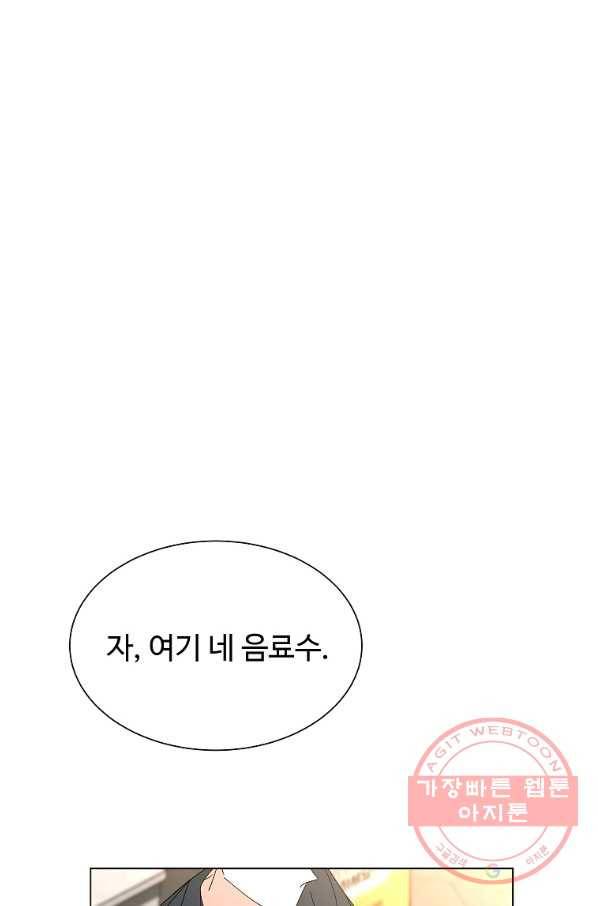 각색남주 22화 96