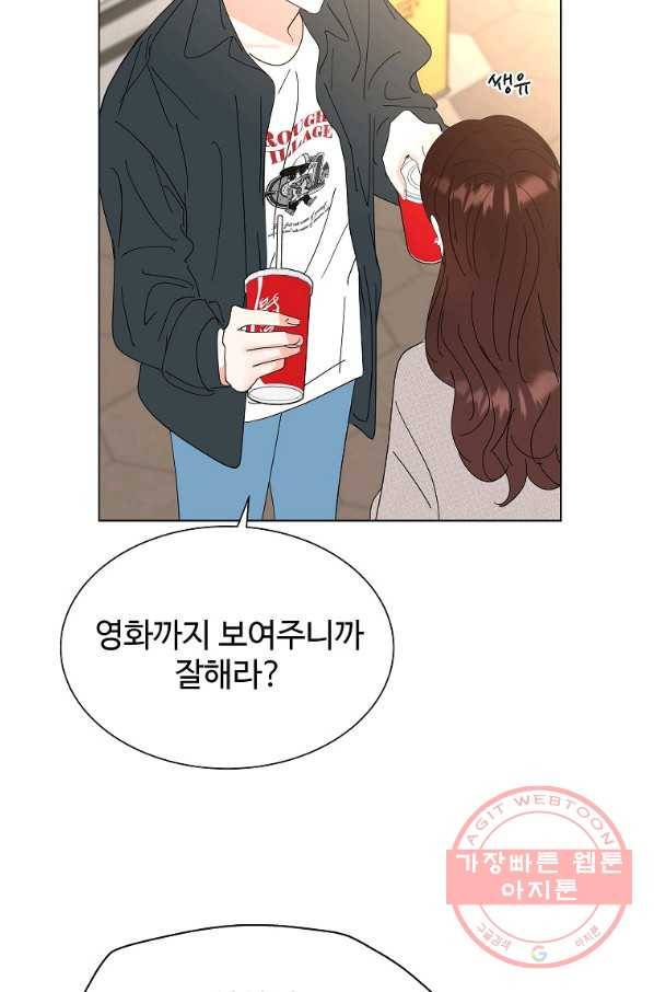 각색남주 22화 97