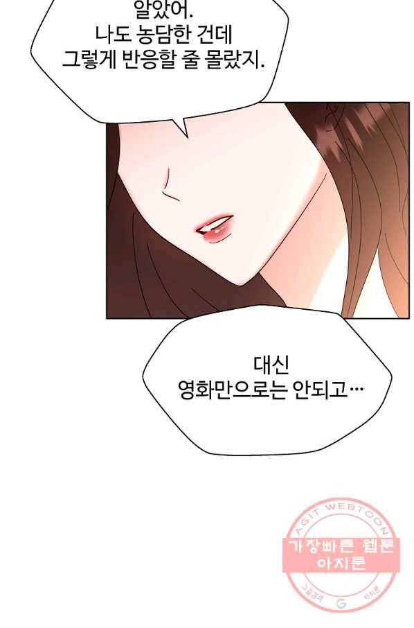 각색남주 22화 98