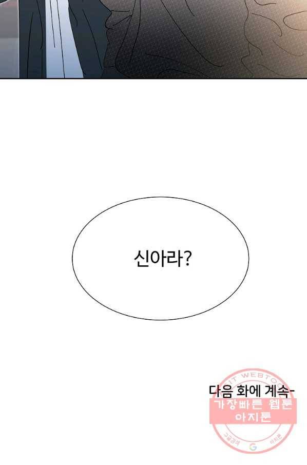 각색남주 22화 102
