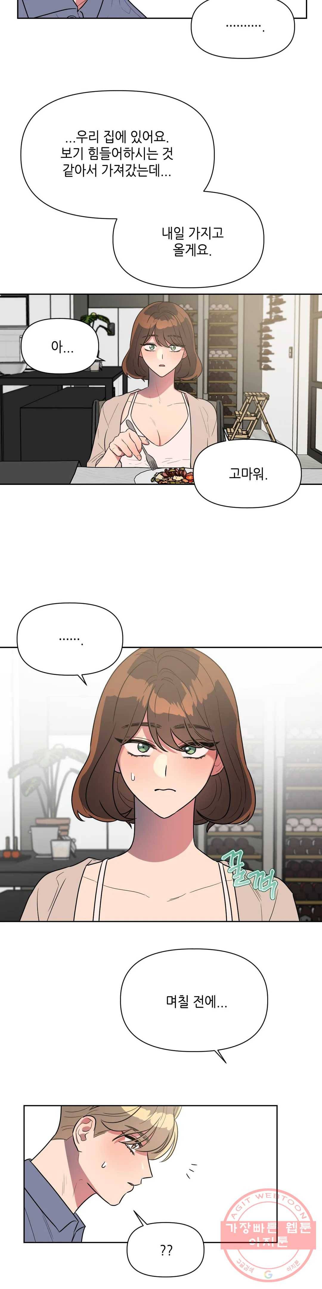 쓰레기를 위하여 38화 11