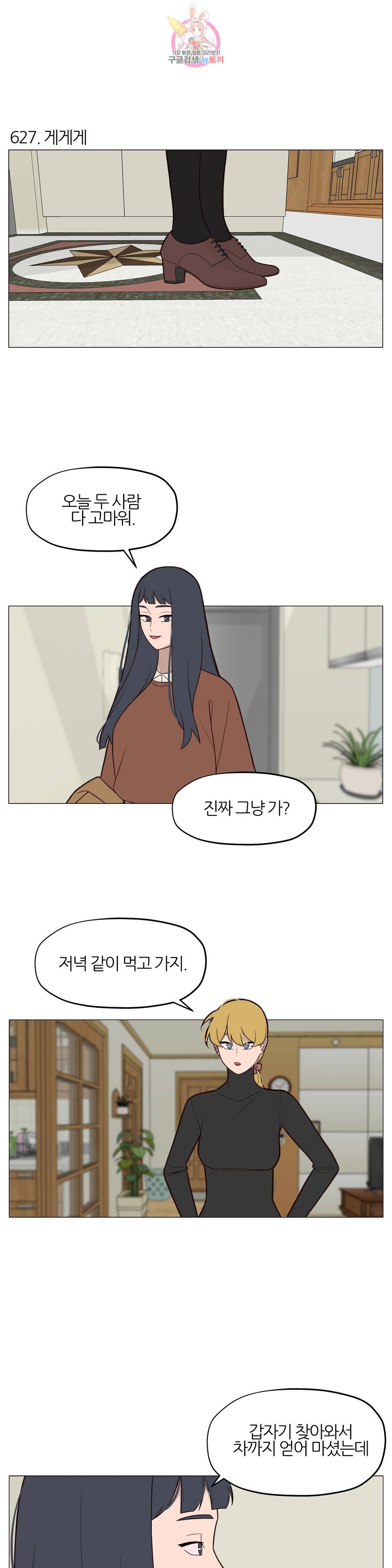 바른쀼생활 211화 2