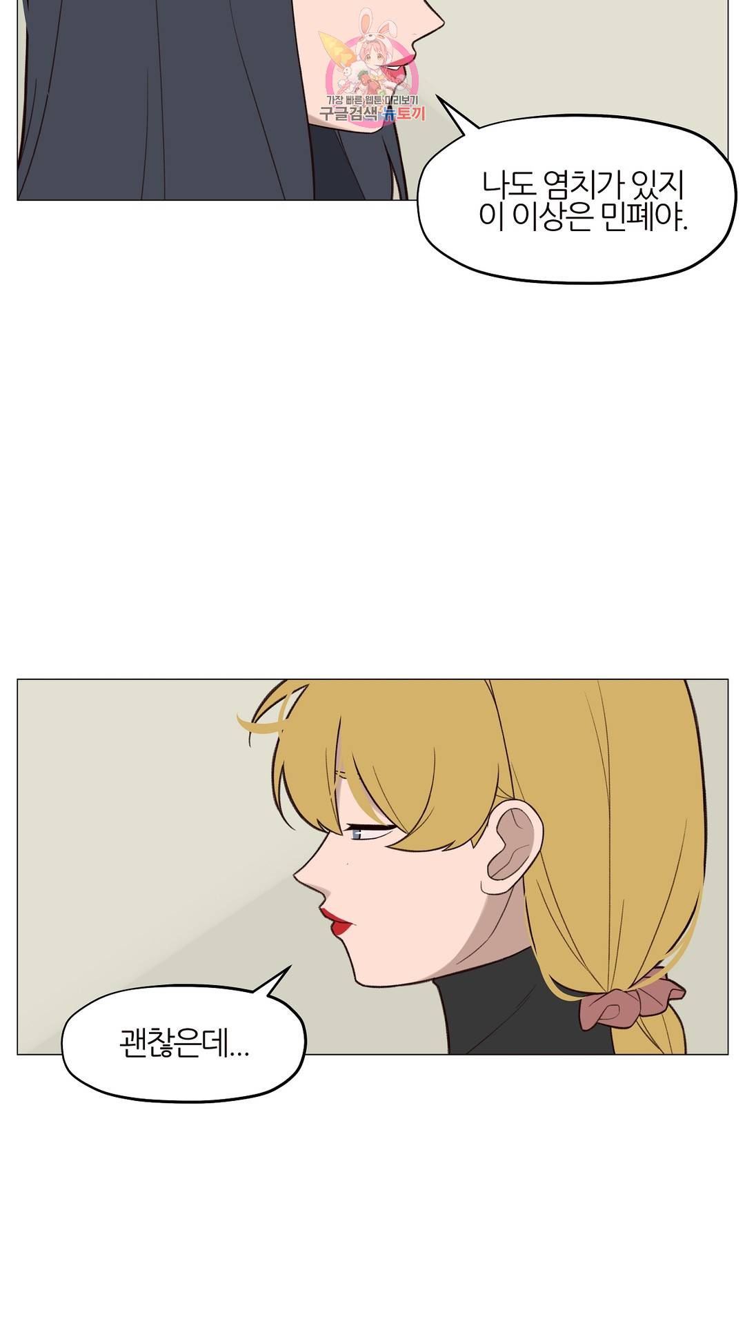 바른쀼생활 211화 3