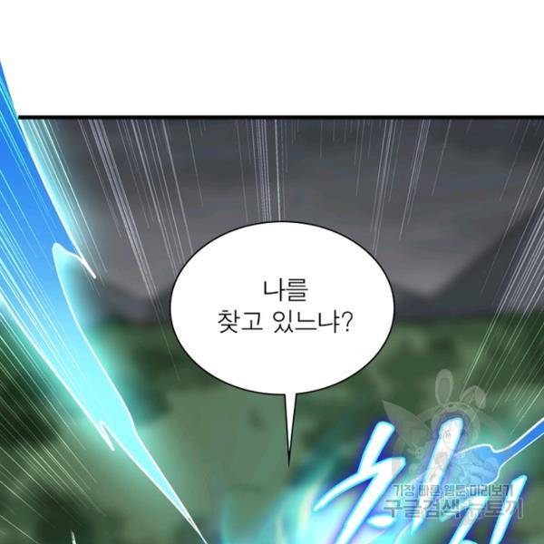 일검독존 63화 4
