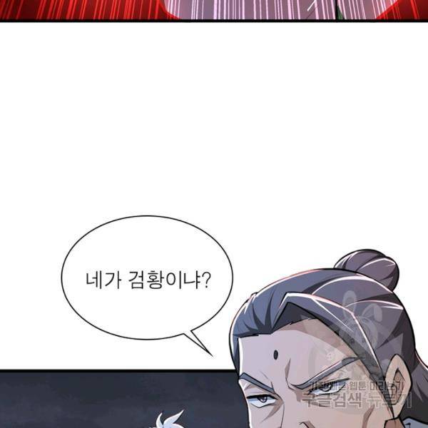 일검독존 63화 7