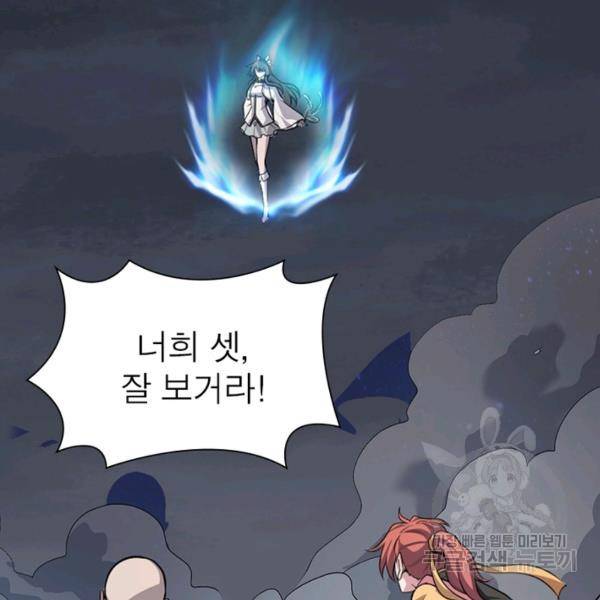 일검독존 63화 11