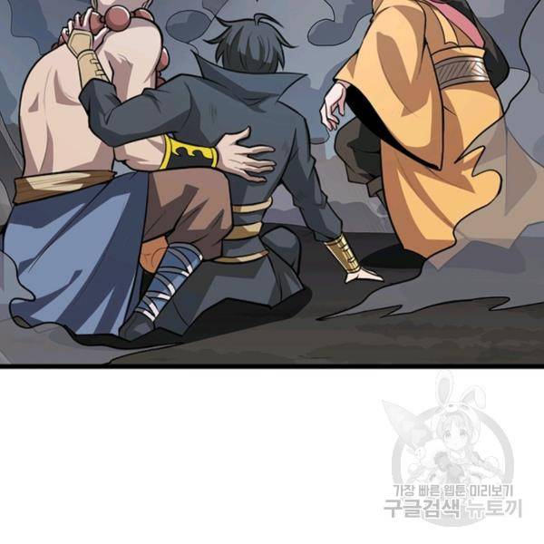 일검독존 63화 12