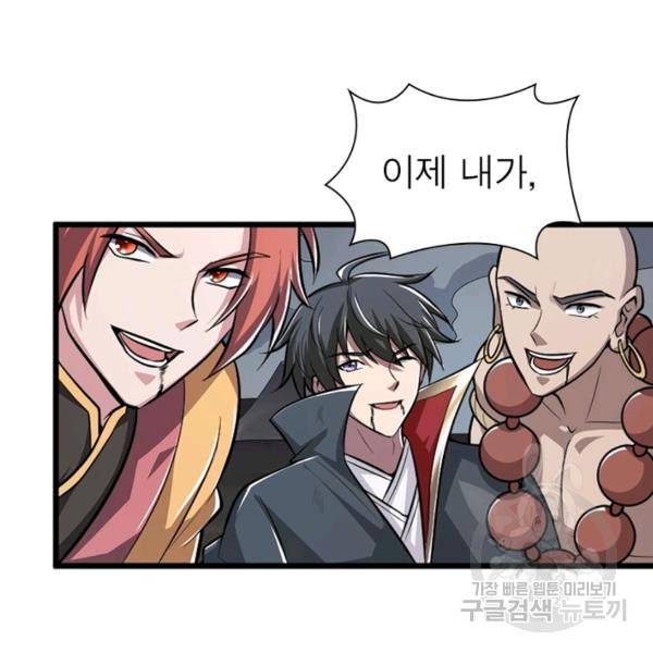 일검독존 63화 13
