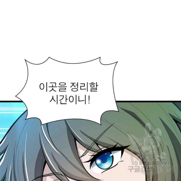 일검독존 63화 14