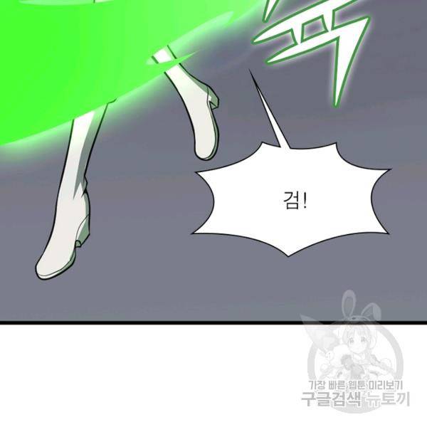 일검독존 63화 18