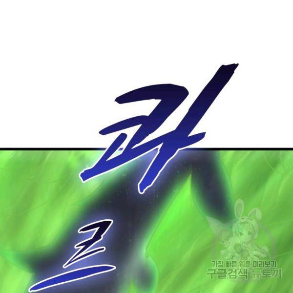 일검독존 63화 19