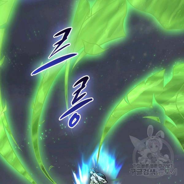 일검독존 63화 20