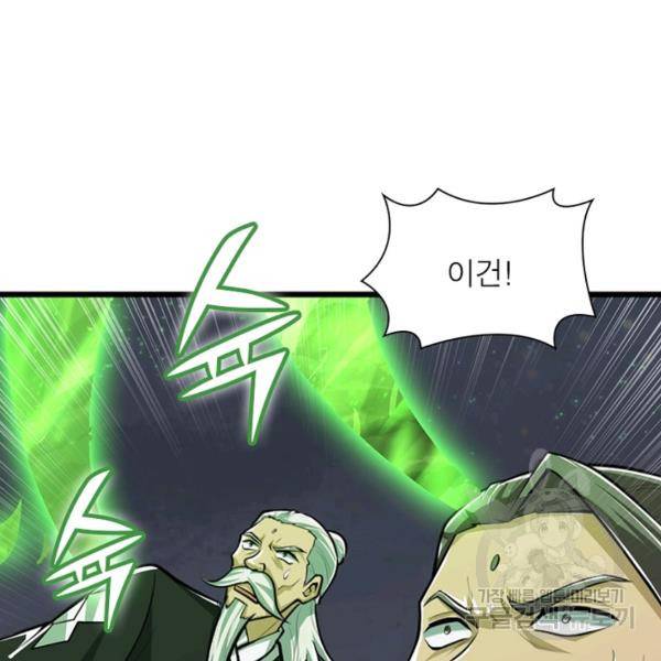 일검독존 63화 23