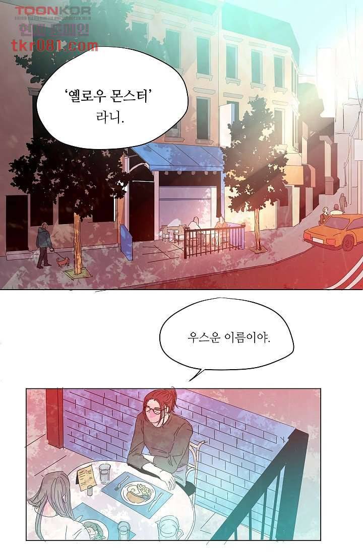 블리즈니치 16화 1