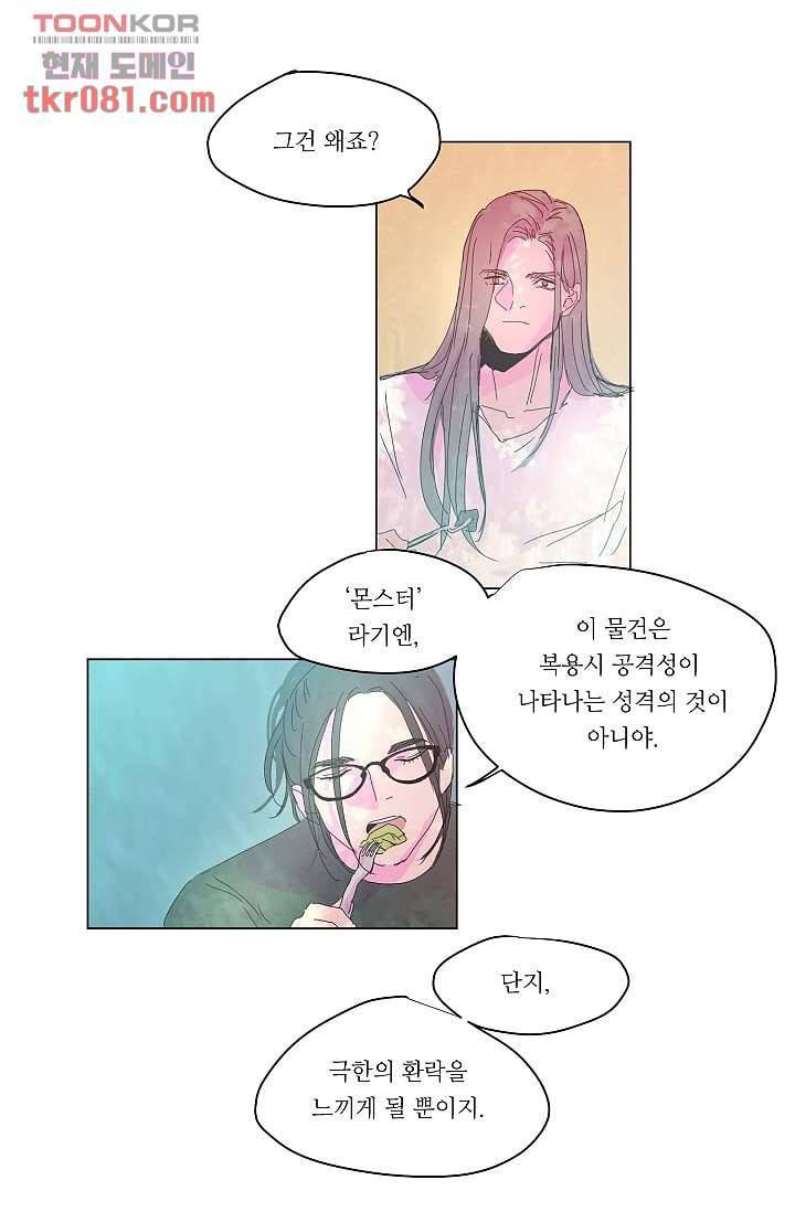 블리즈니치 16화 2