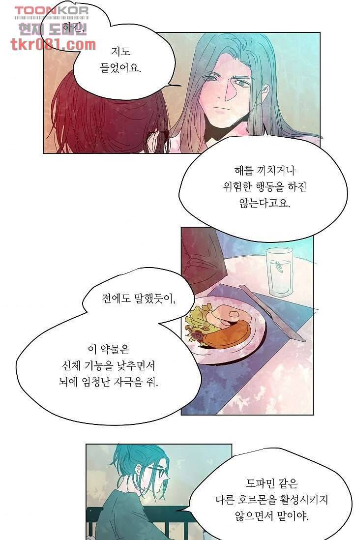 블리즈니치 16화 3