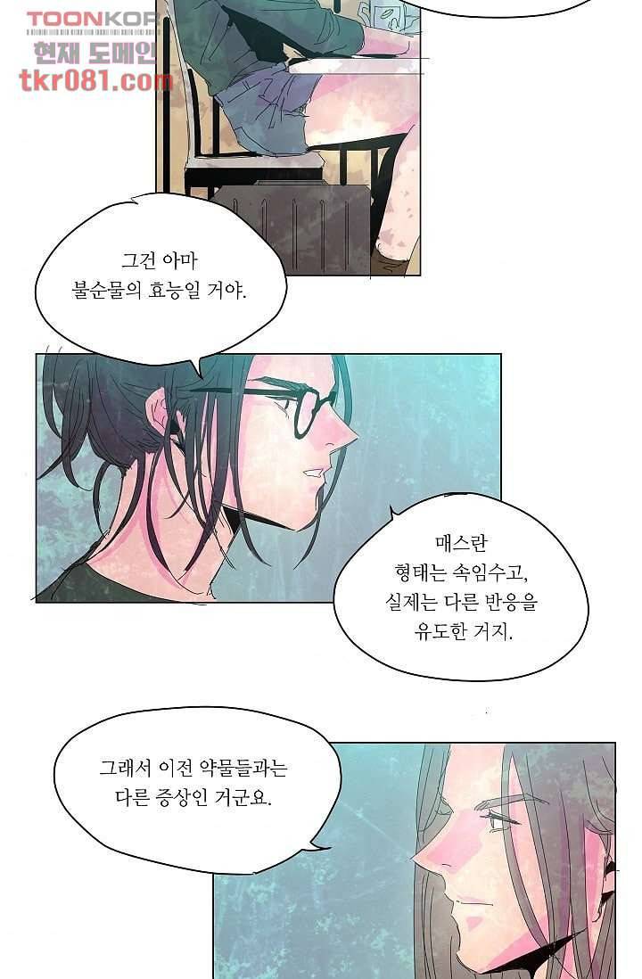 블리즈니치 16화 4