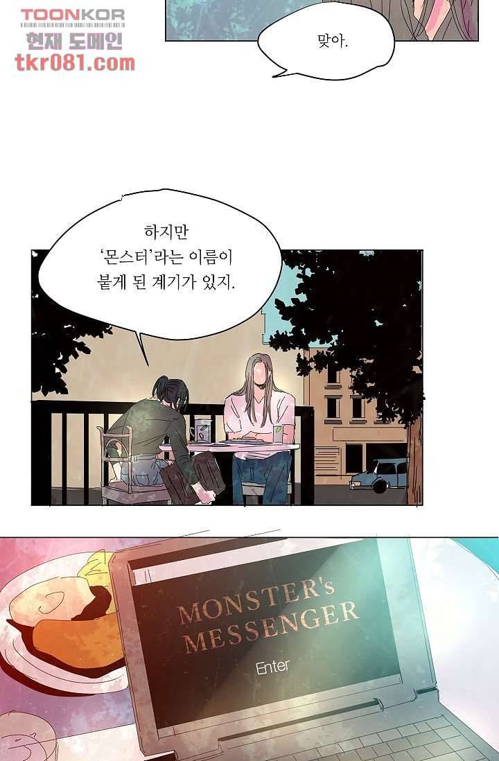 블리즈니치 16화 5
