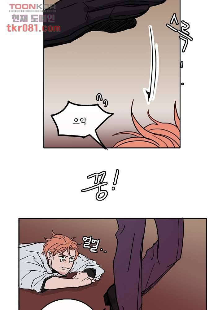 빌런즈 21화 3