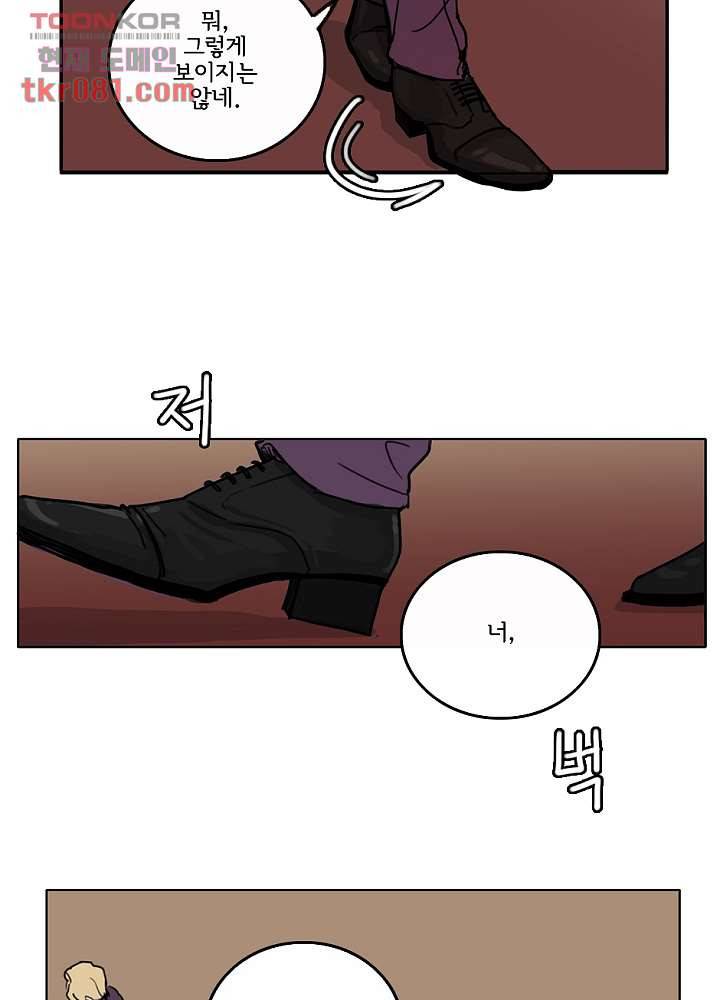 빌런즈 21화 4
