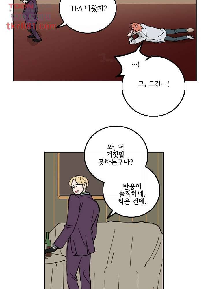 빌런즈 21화 5
