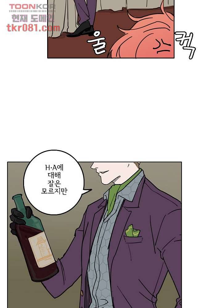 빌런즈 21화 6