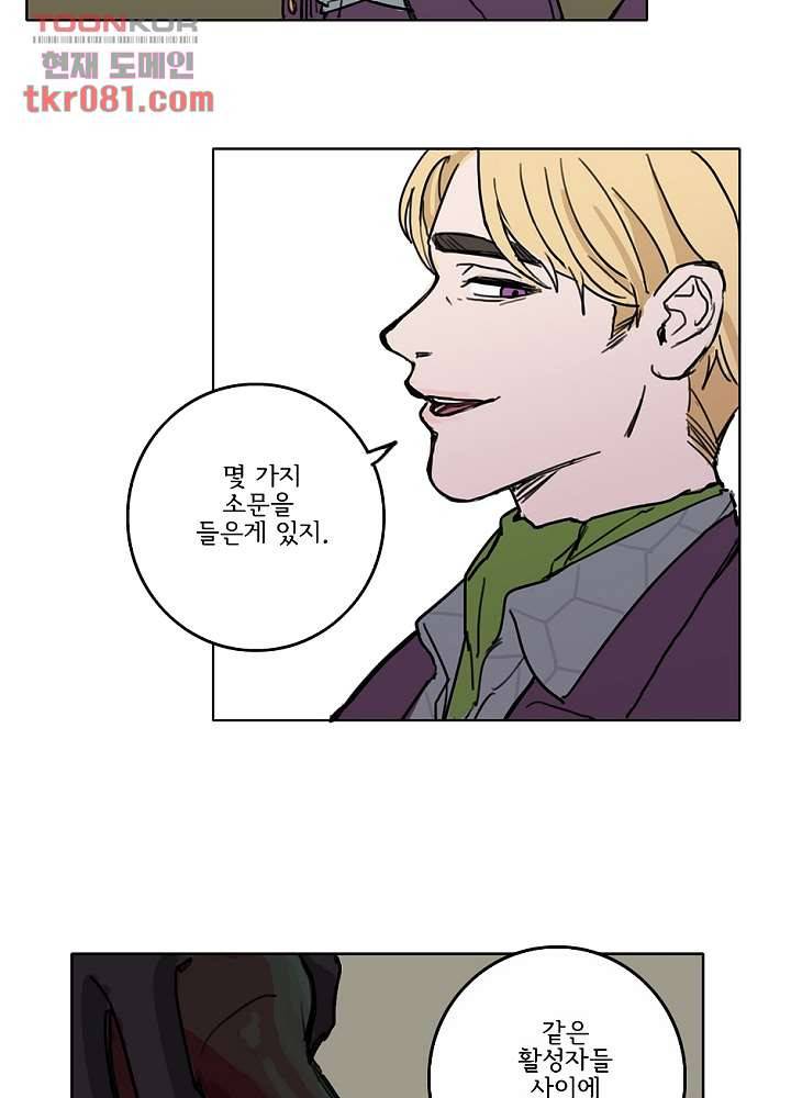 빌런즈 21화 7