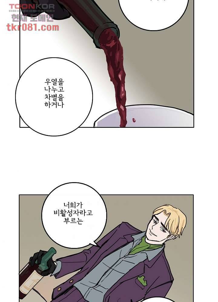 빌런즈 21화 8