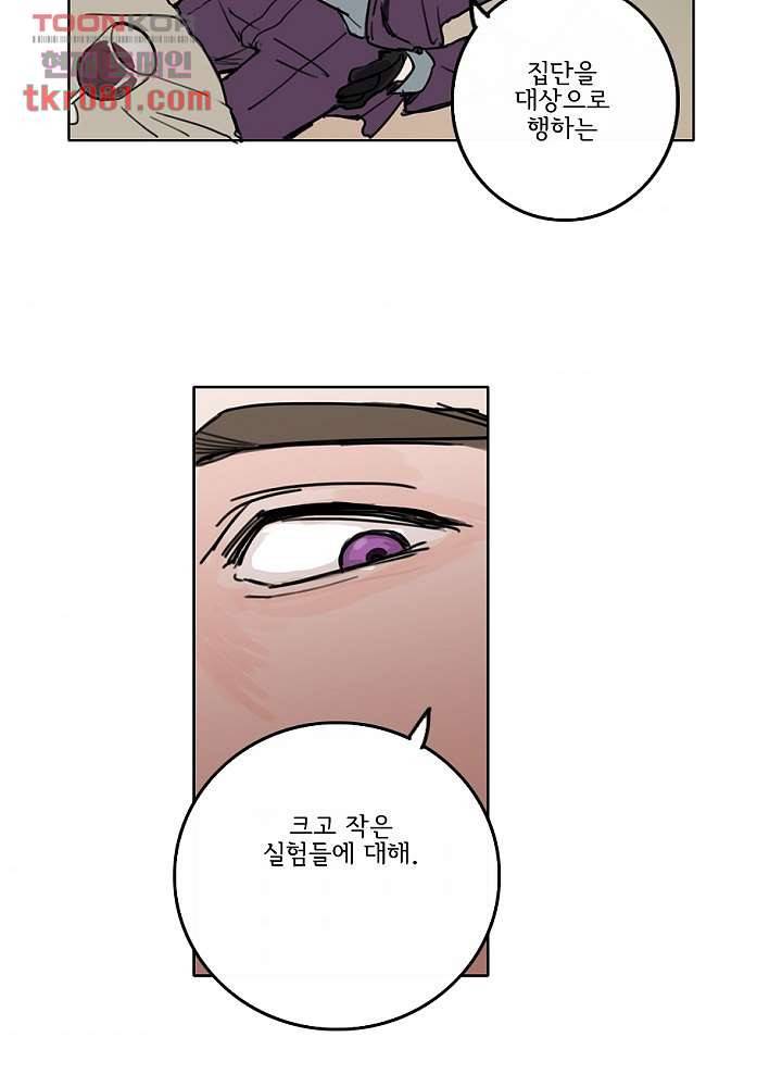 빌런즈 21화 9