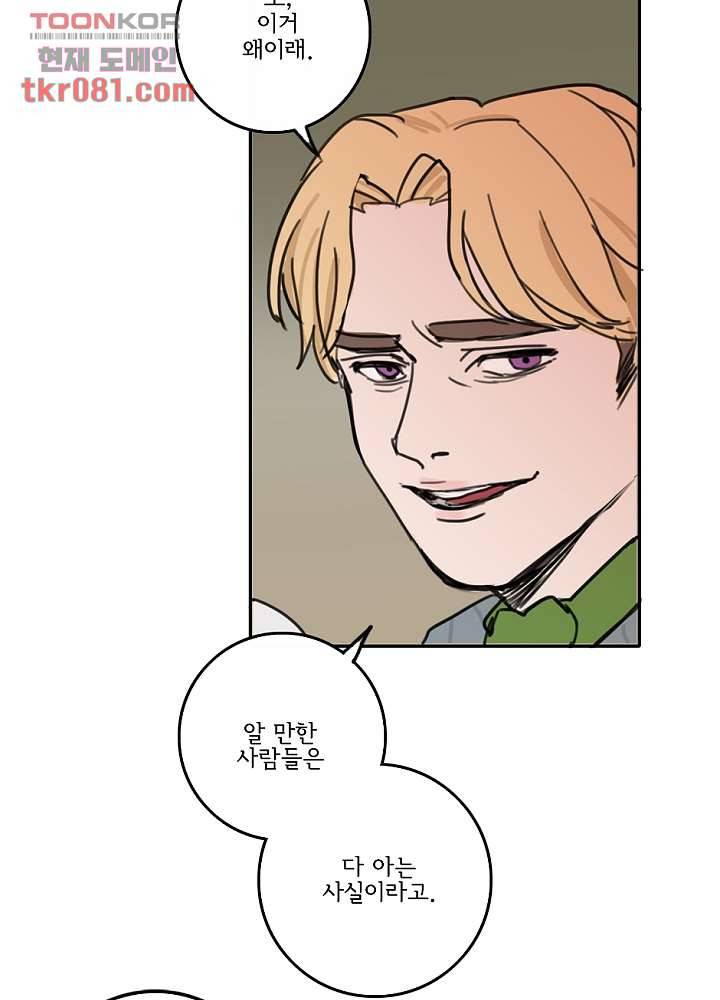 빌런즈 21화 14