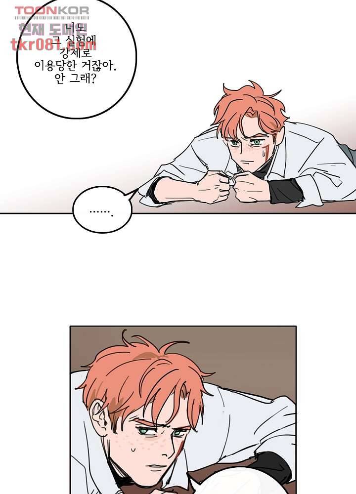 빌런즈 21화 15
