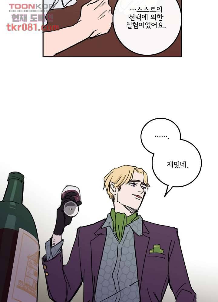 빌런즈 21화 16