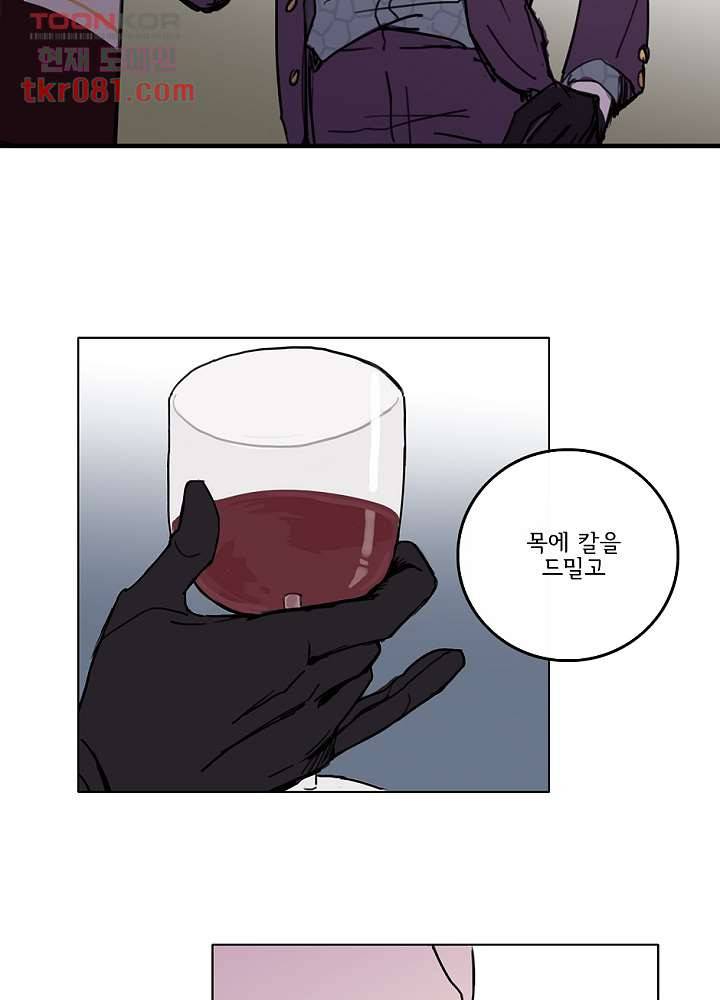 빌런즈 21화 17